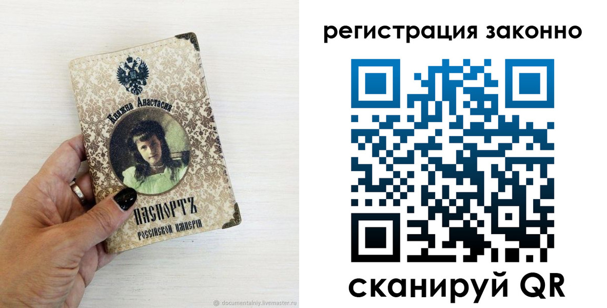 временная регистрация купить в Кемерово