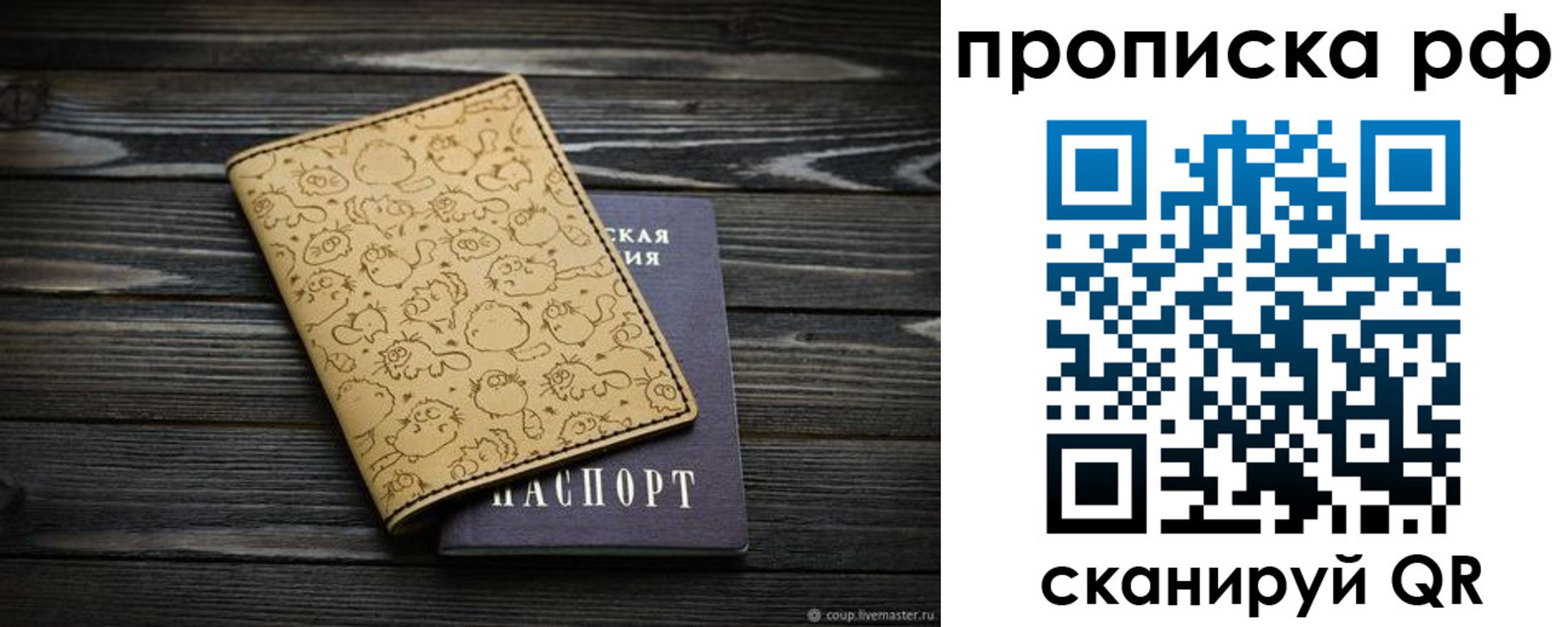 прописка паспорт в Кемерово