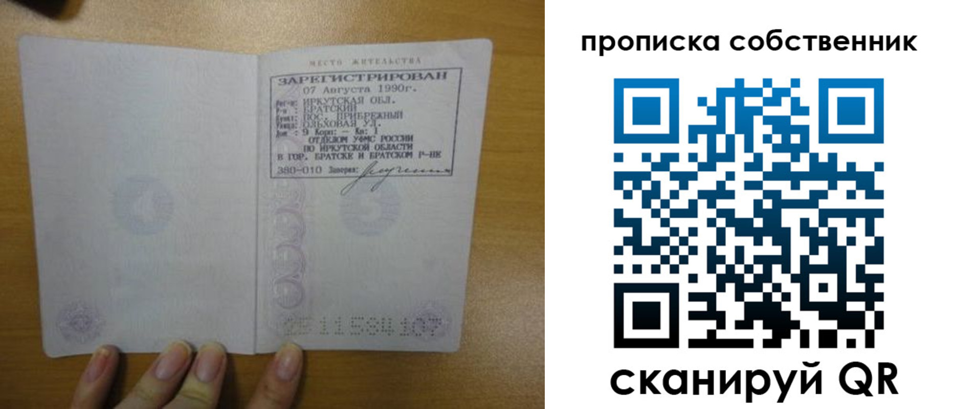 прописка в квартире в Кемерово
