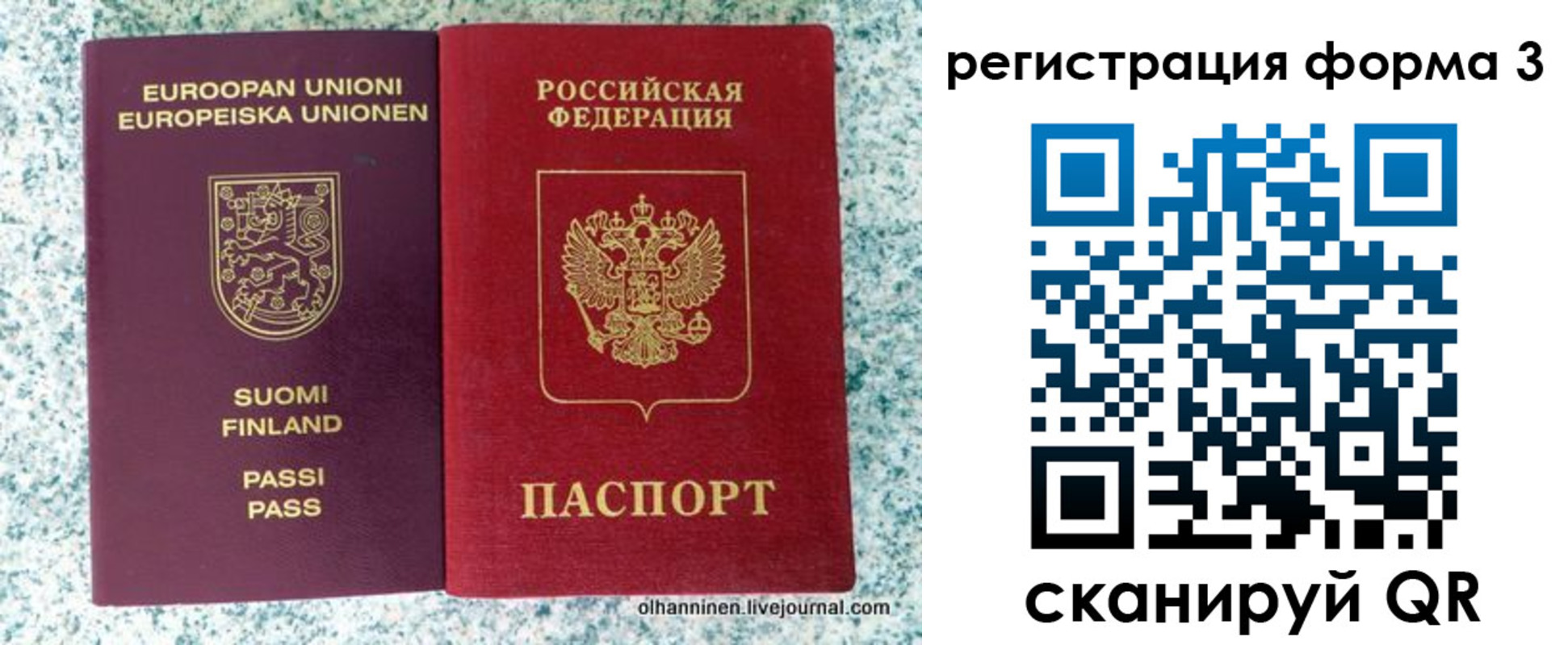 временная регистрация для школы в Кемерово
