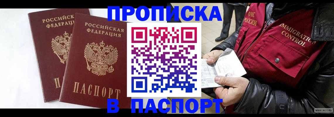 регистрация для школы в Кемерово