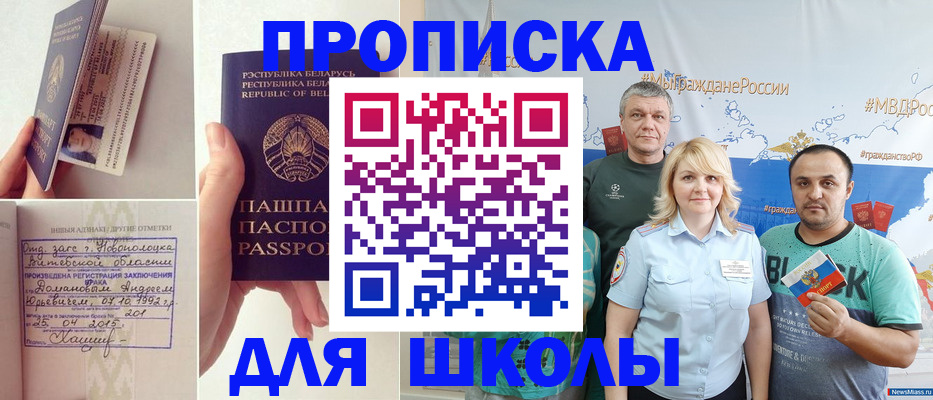 временная прописка в Кемерово