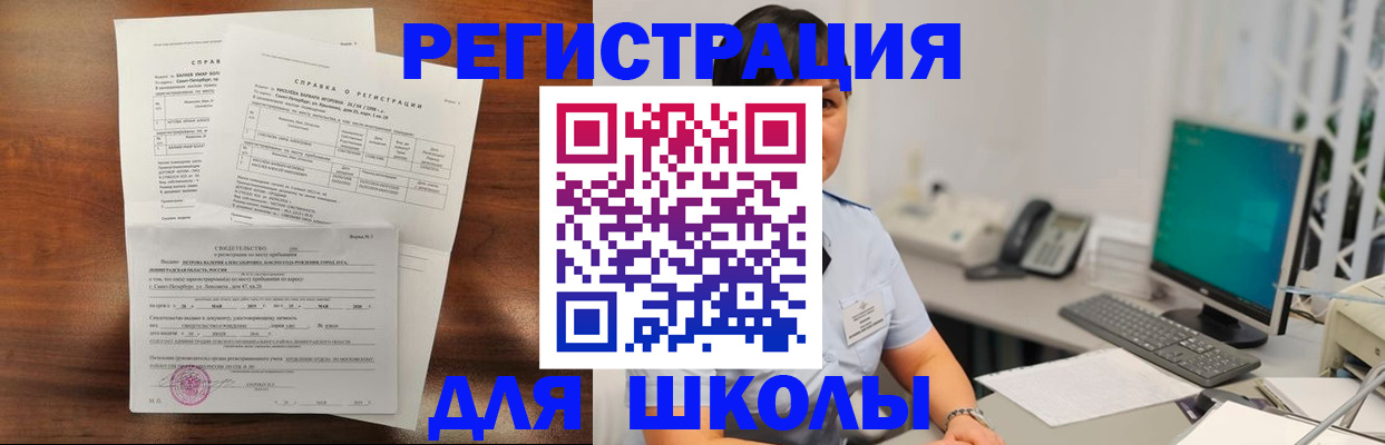 регистрация для дет. сада в Кемерово