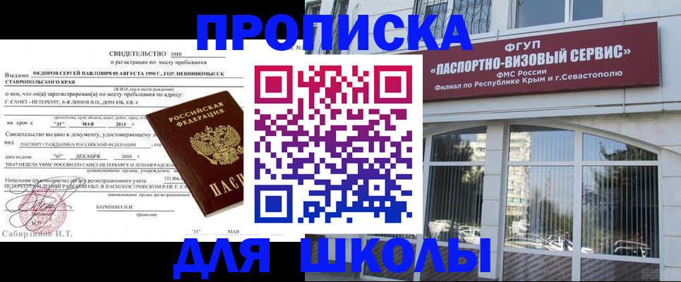 временная регистрация купить в Кемерово