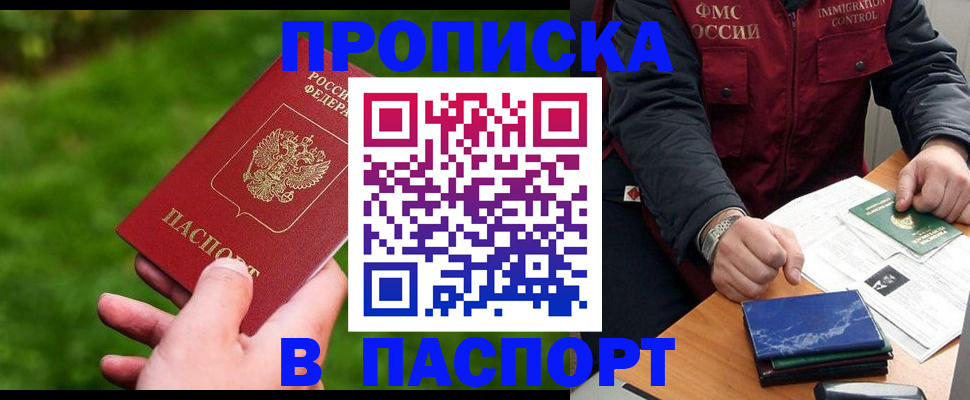 временная регистрация собственник в Кемерово