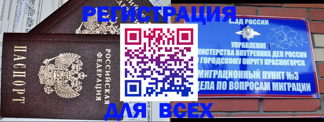 найти адрес прописки в Кемерово
